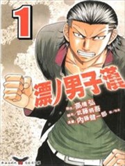 热血高校前传