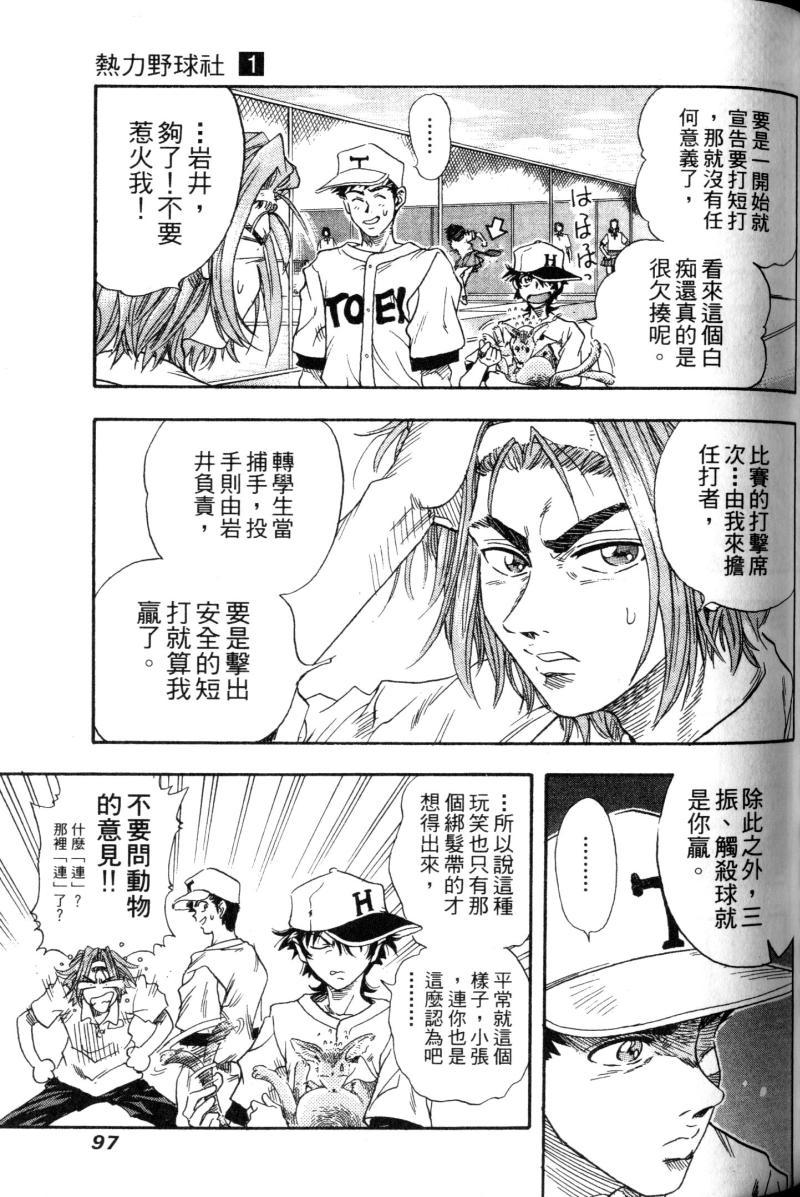 第97页