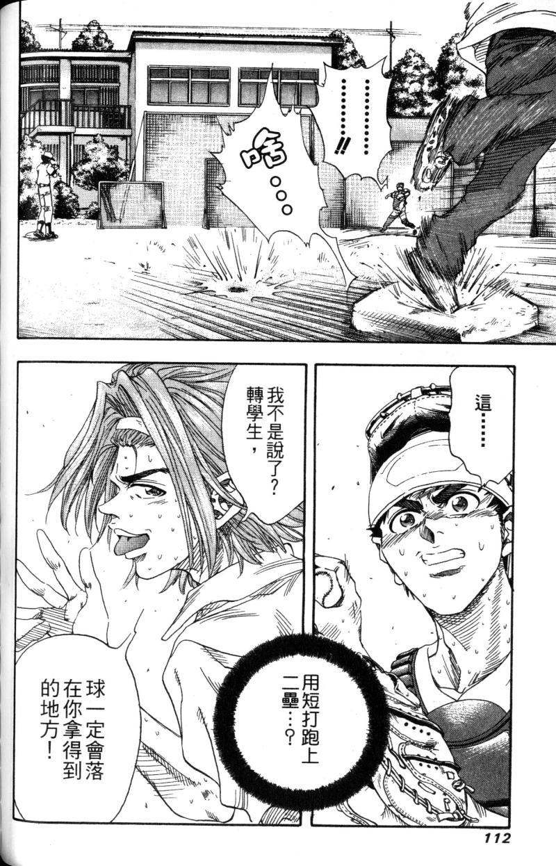 第112页