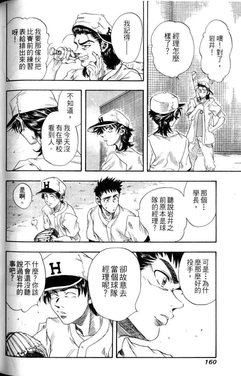 第160页