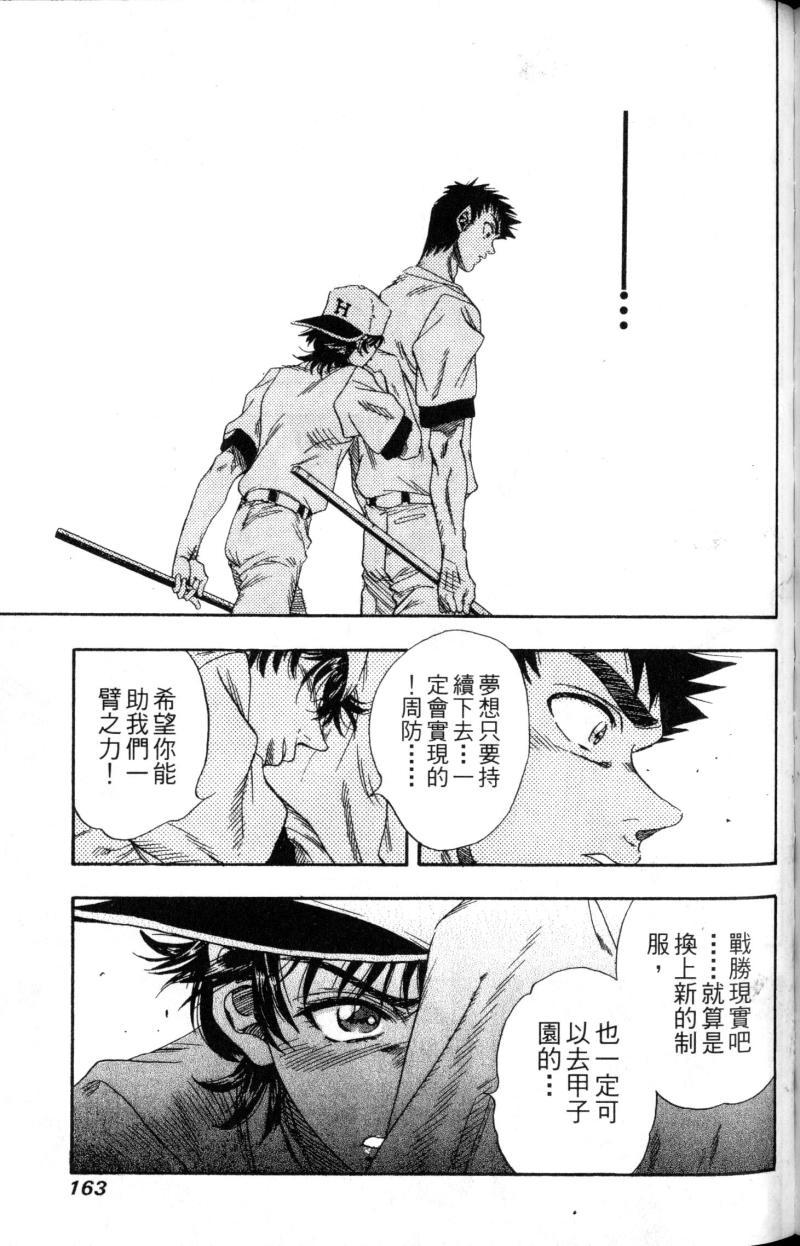 第163页