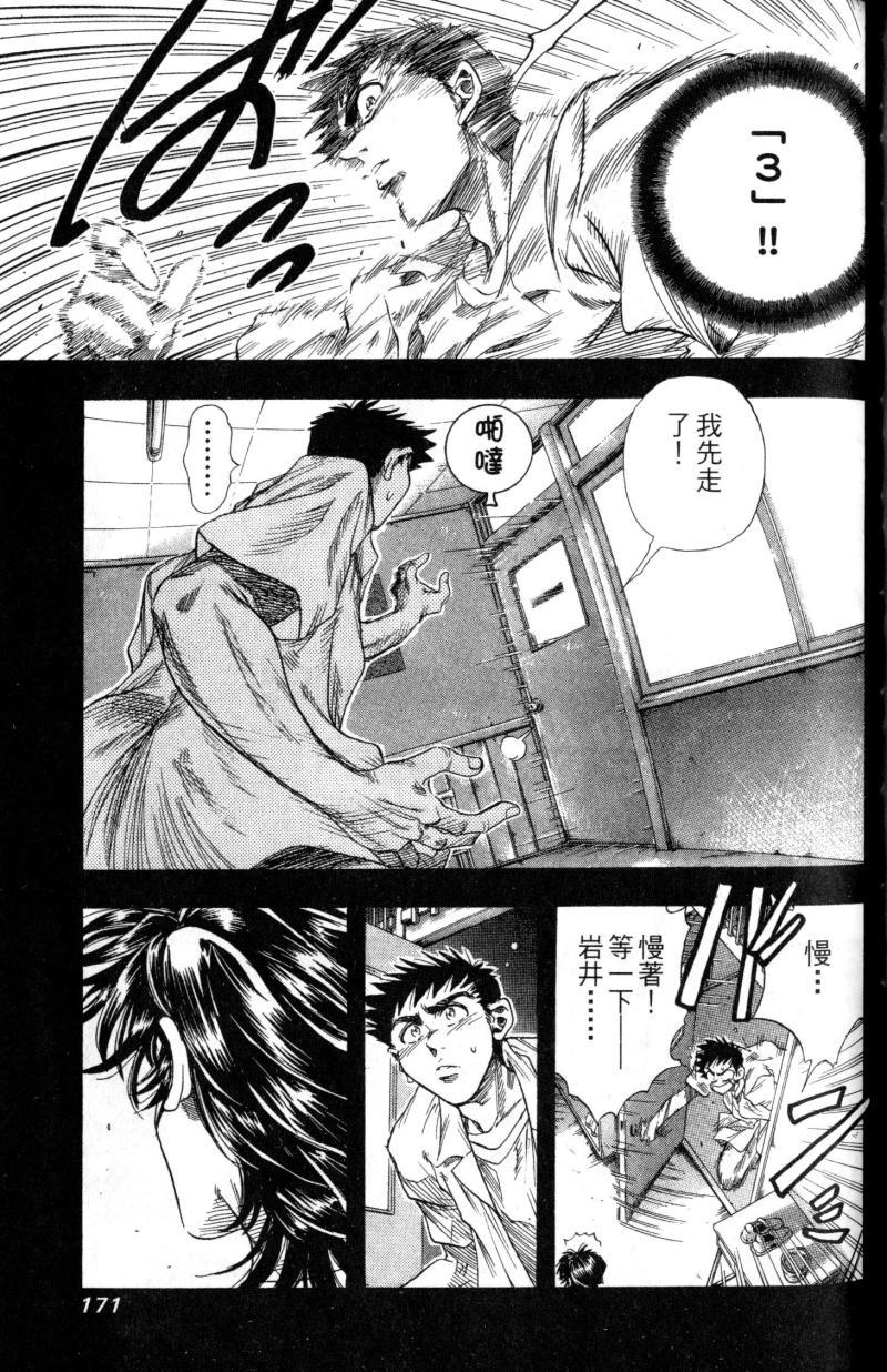 第171页