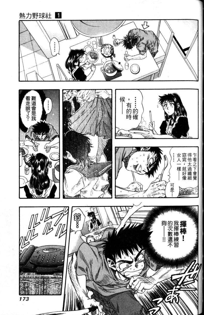 第173页
