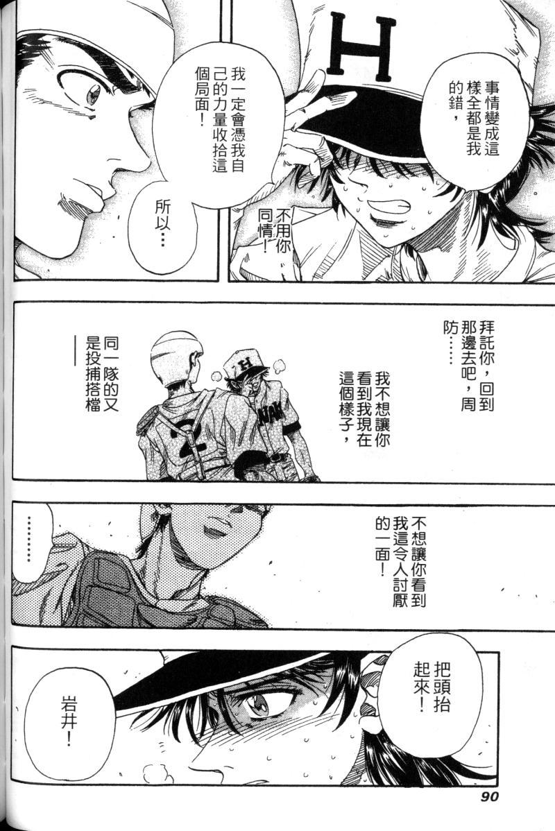 第88页