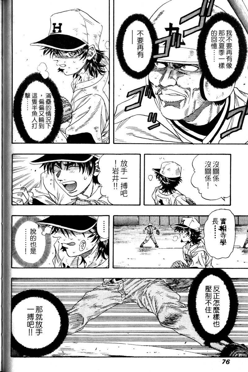 第74页