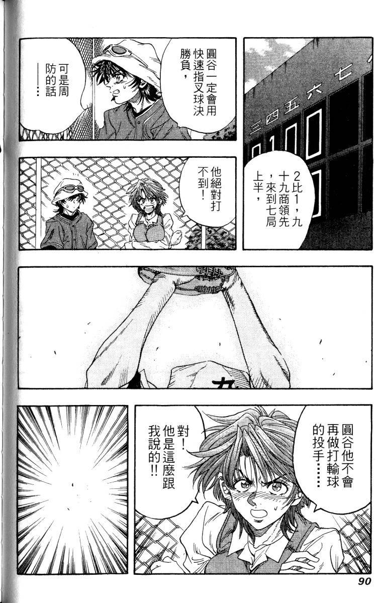 第88页