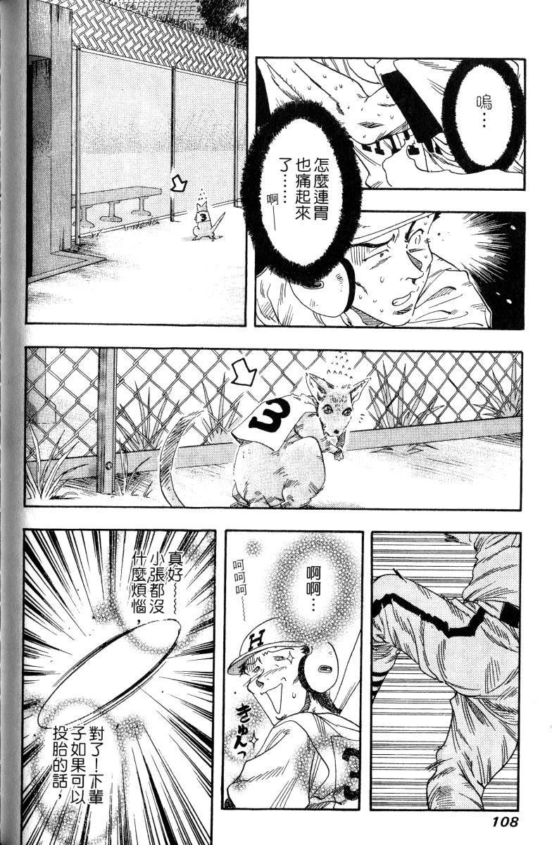 第106页