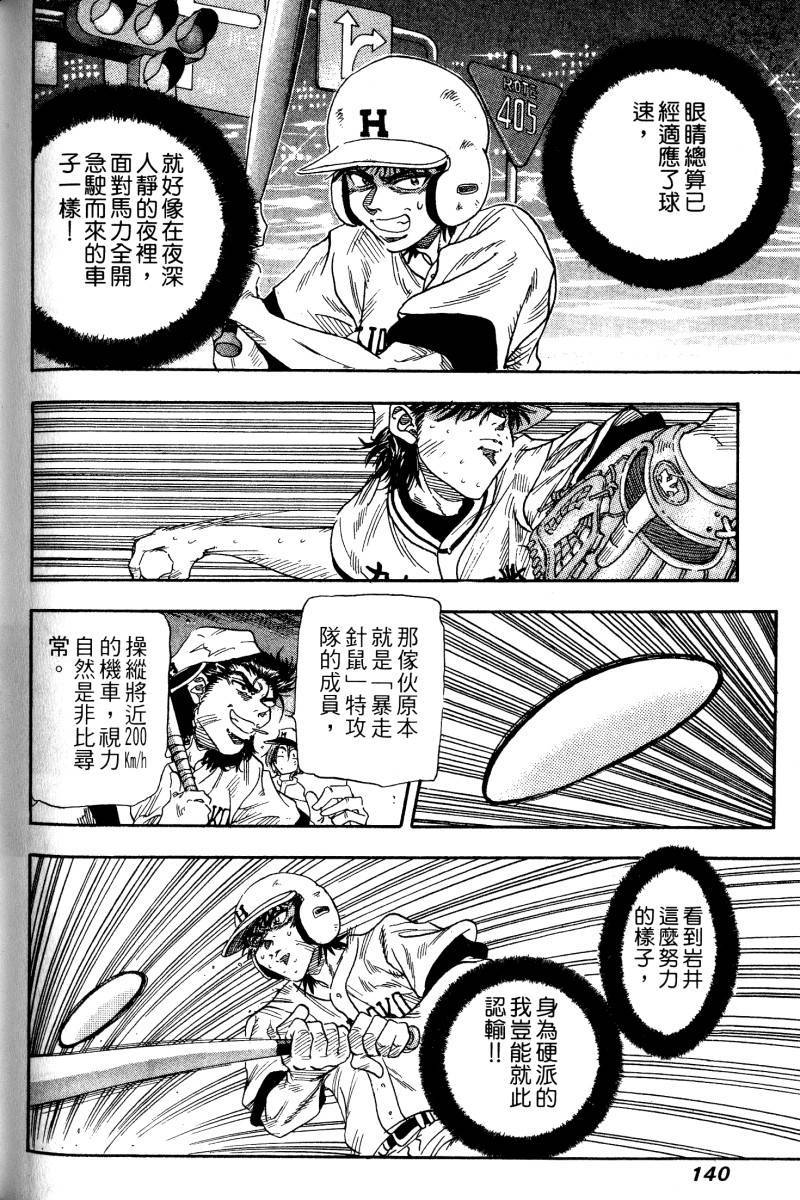 第138页