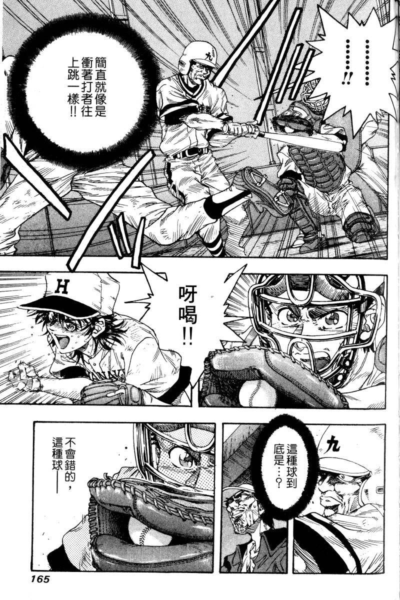 第163页