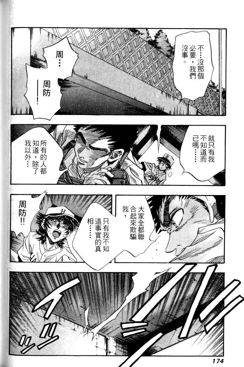第172页