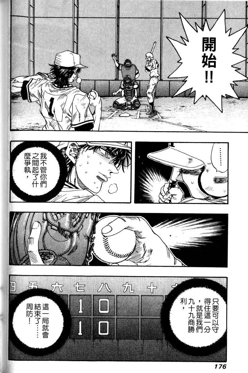 第174页