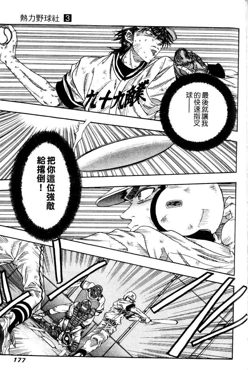 第175页