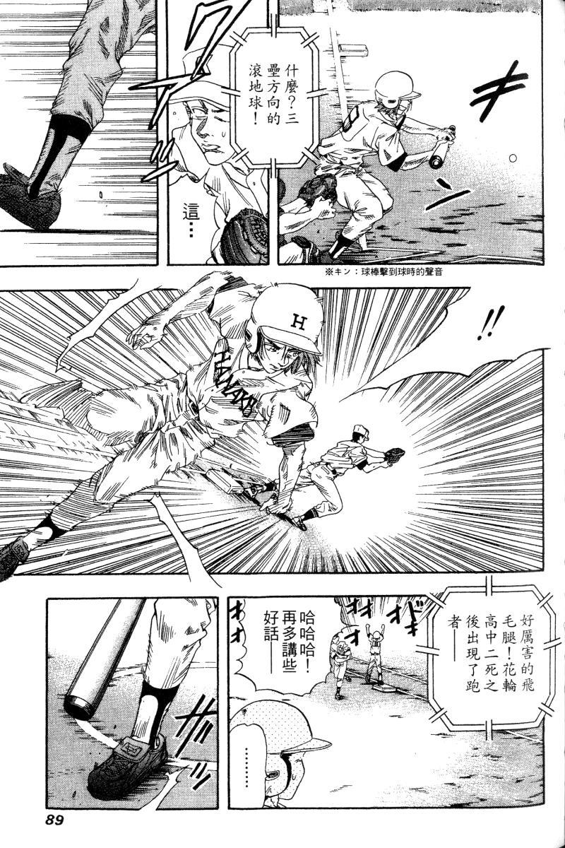 第85页
