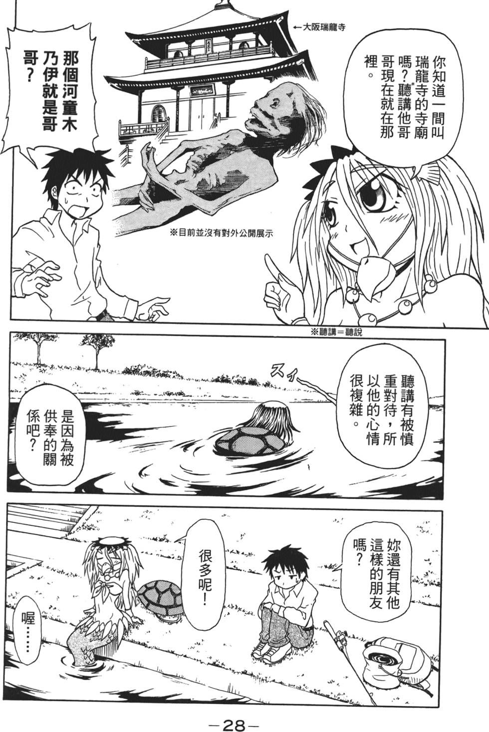 第29页
