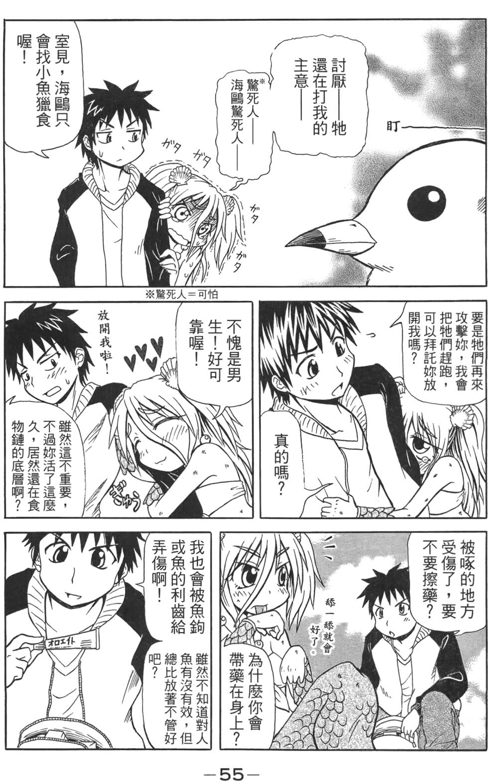 第56页
