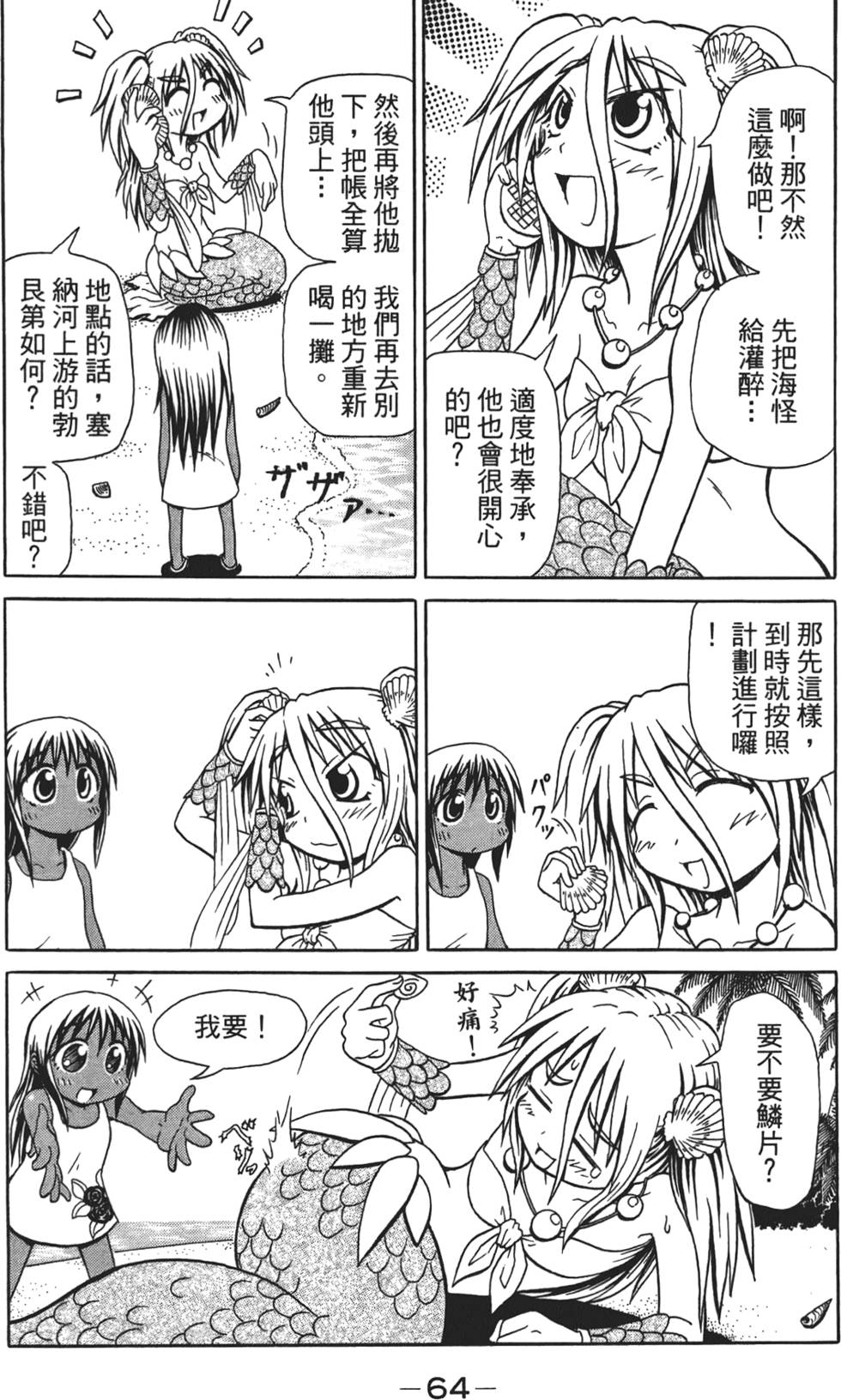 第65页