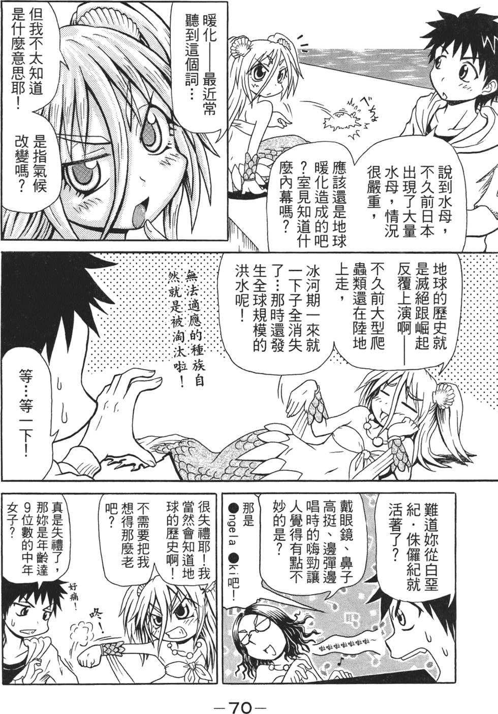 第71页
