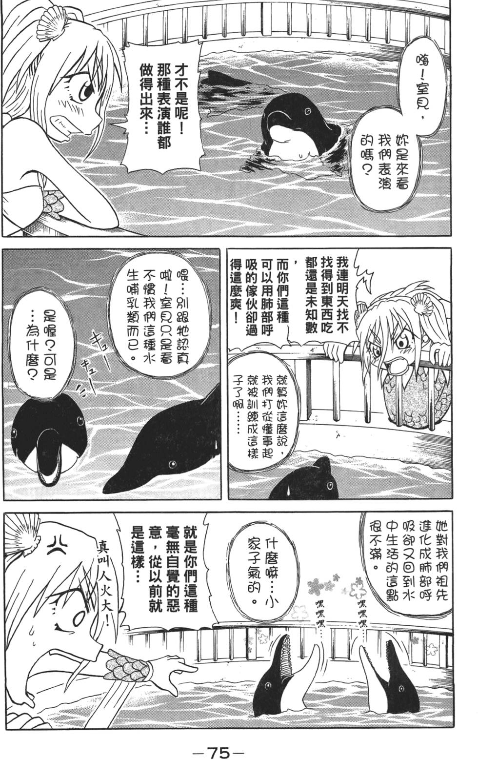 第76页