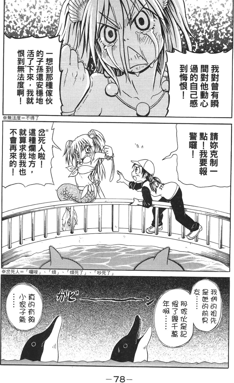 第79页