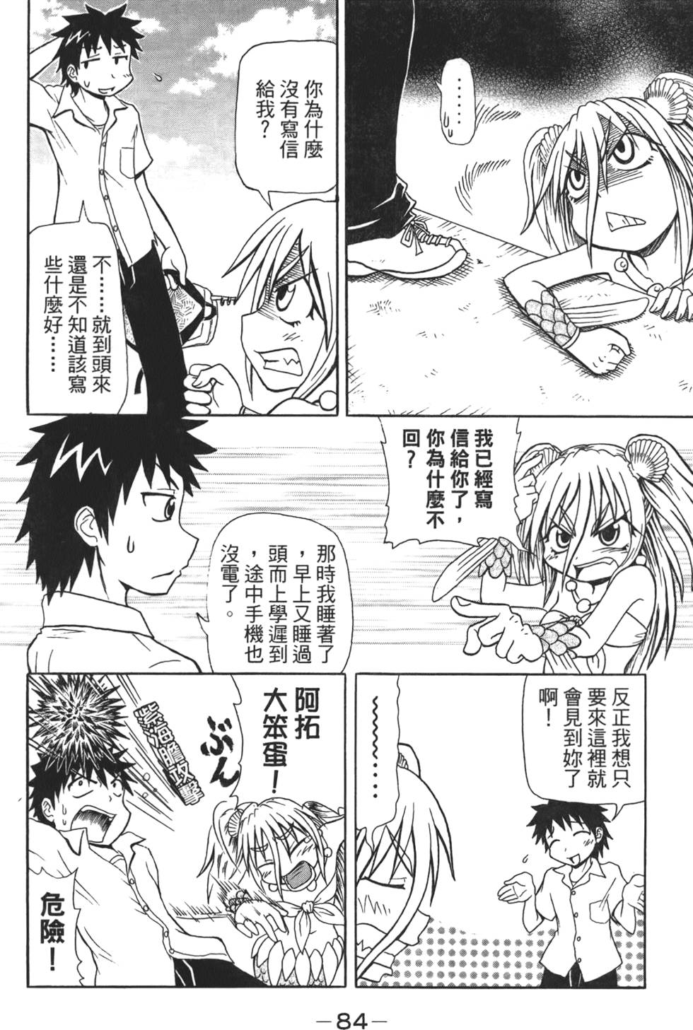 第85页