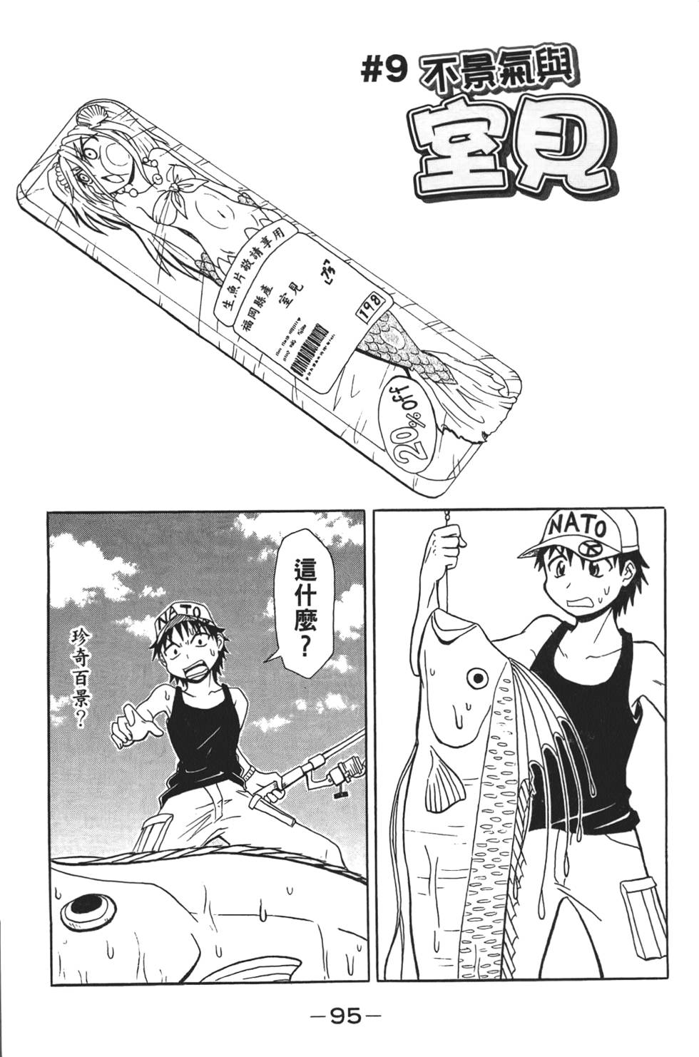 第96页