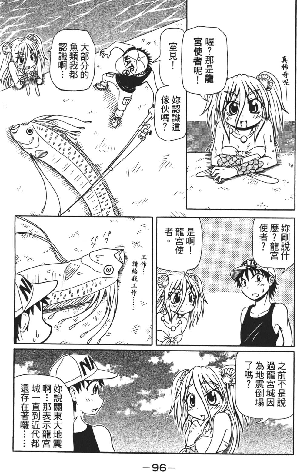 第97页