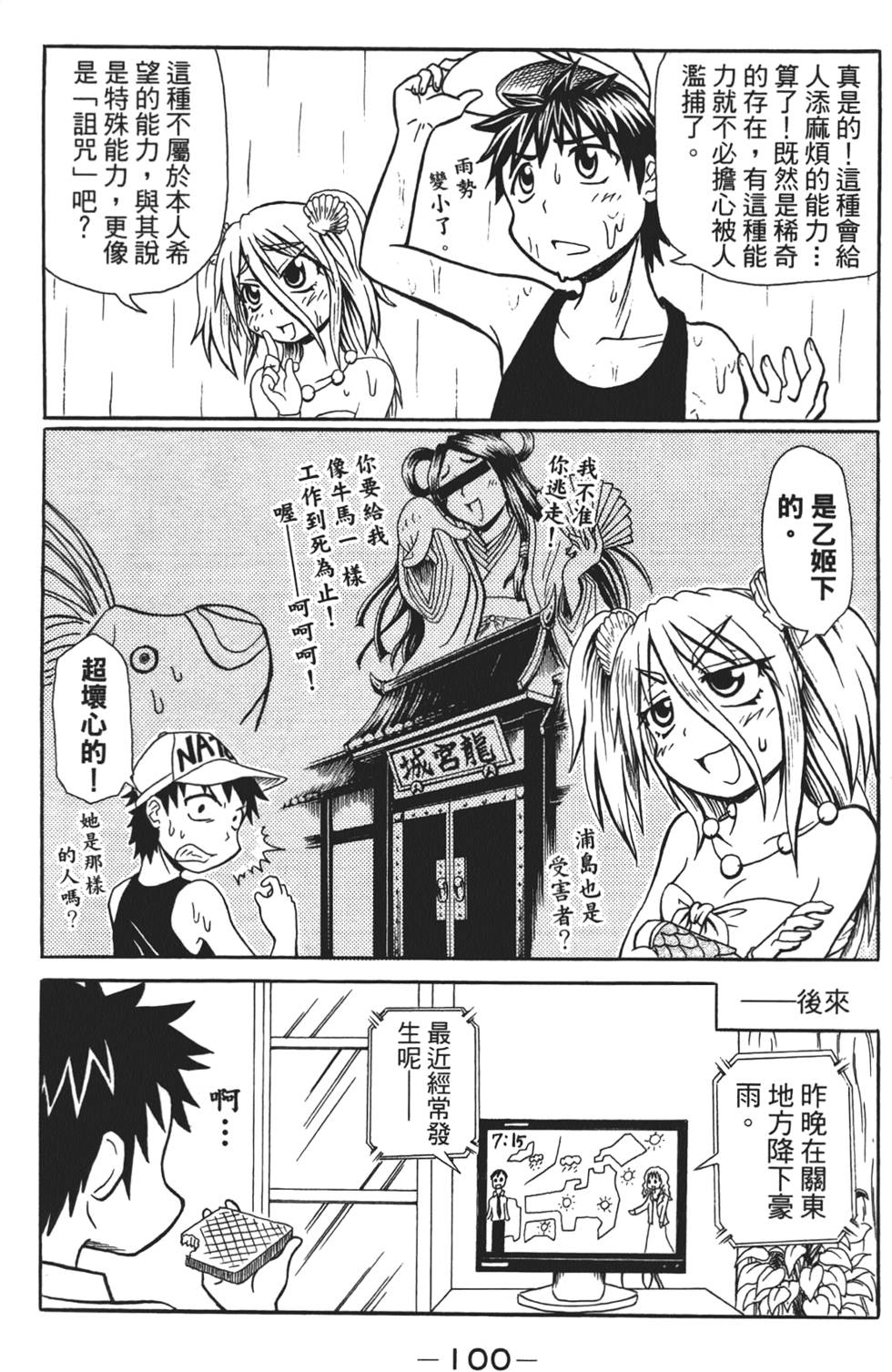 第101页