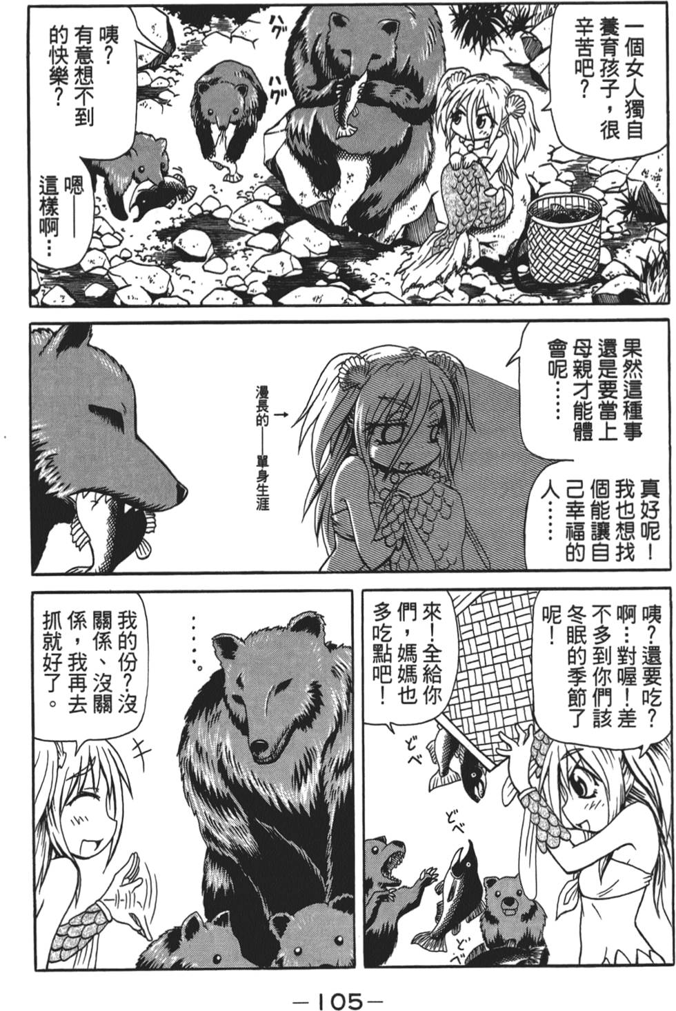 第106页