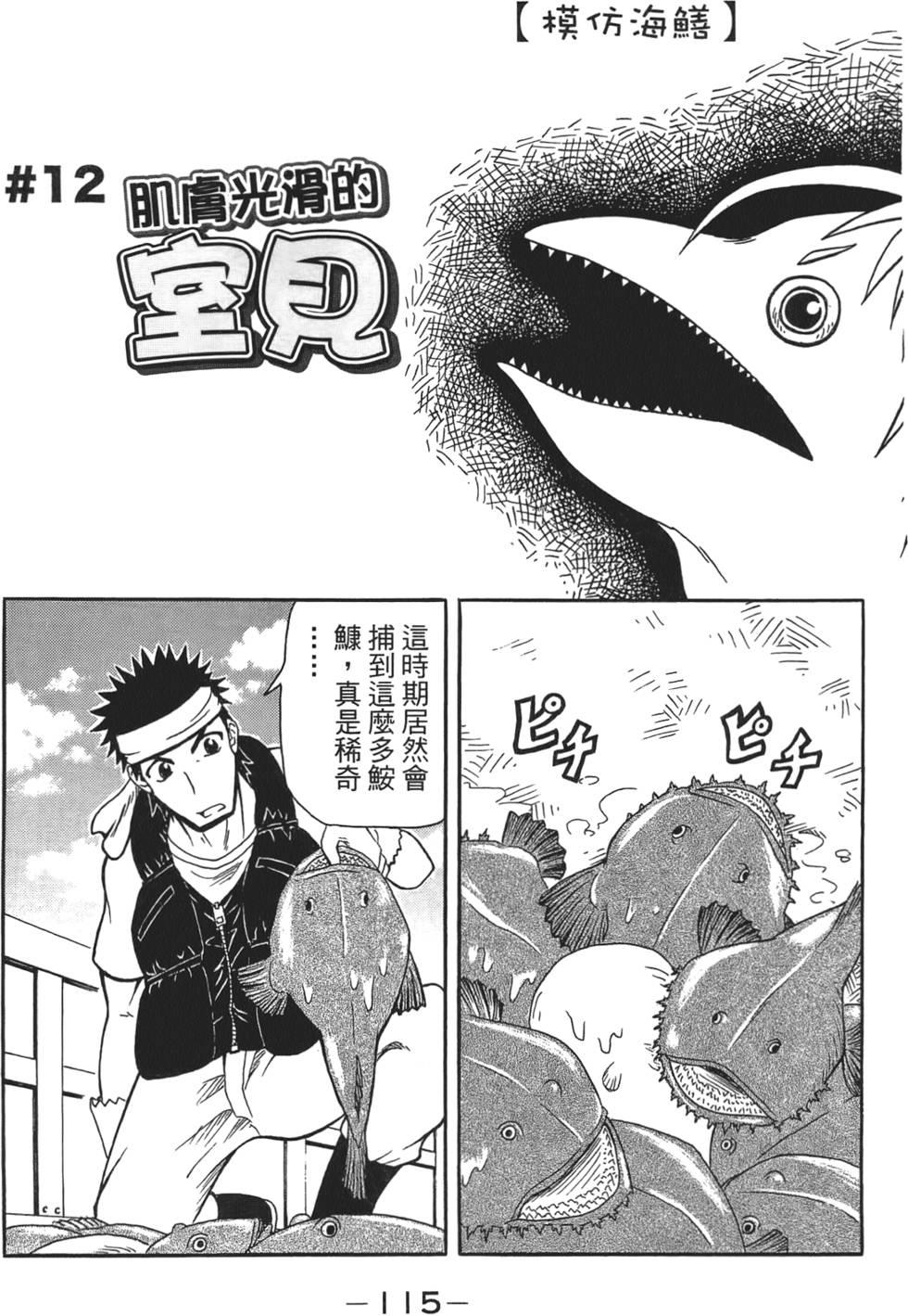 第116页