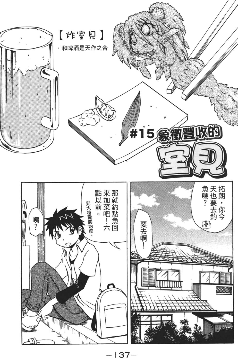 第138页