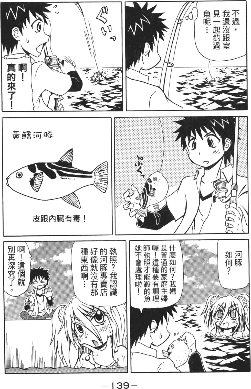 第140页