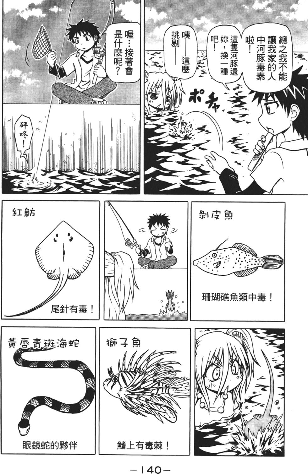 第141页