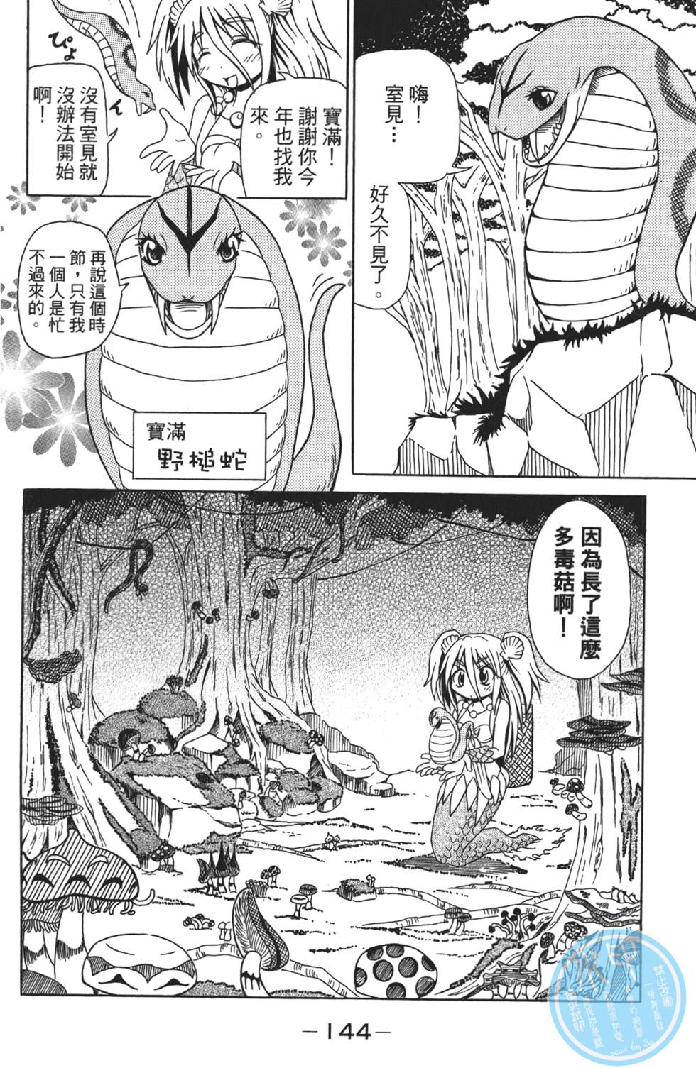 第145页