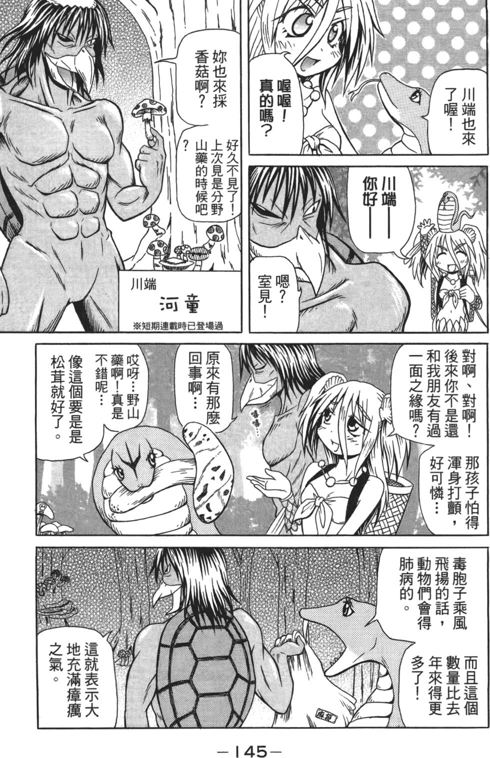 第146页