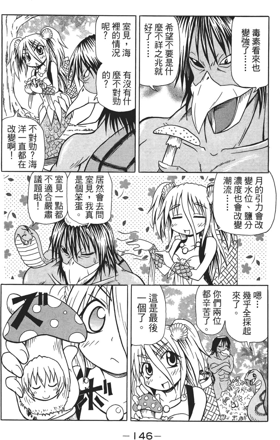 第147页