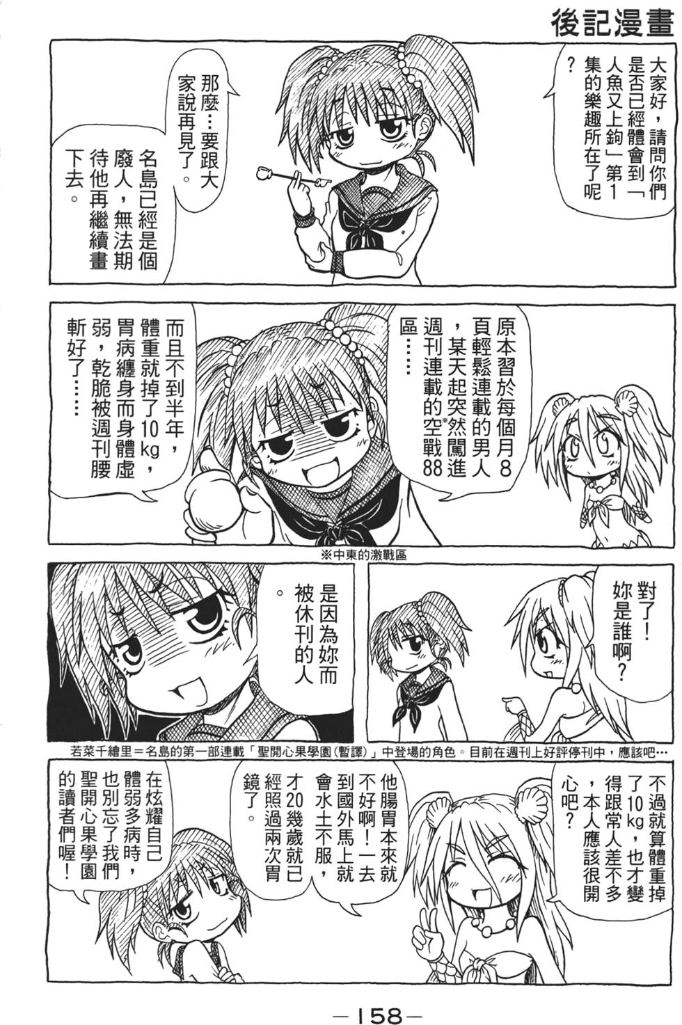 第159页