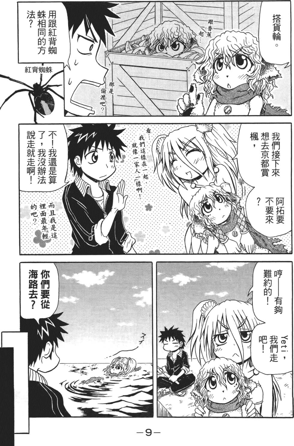 第10页