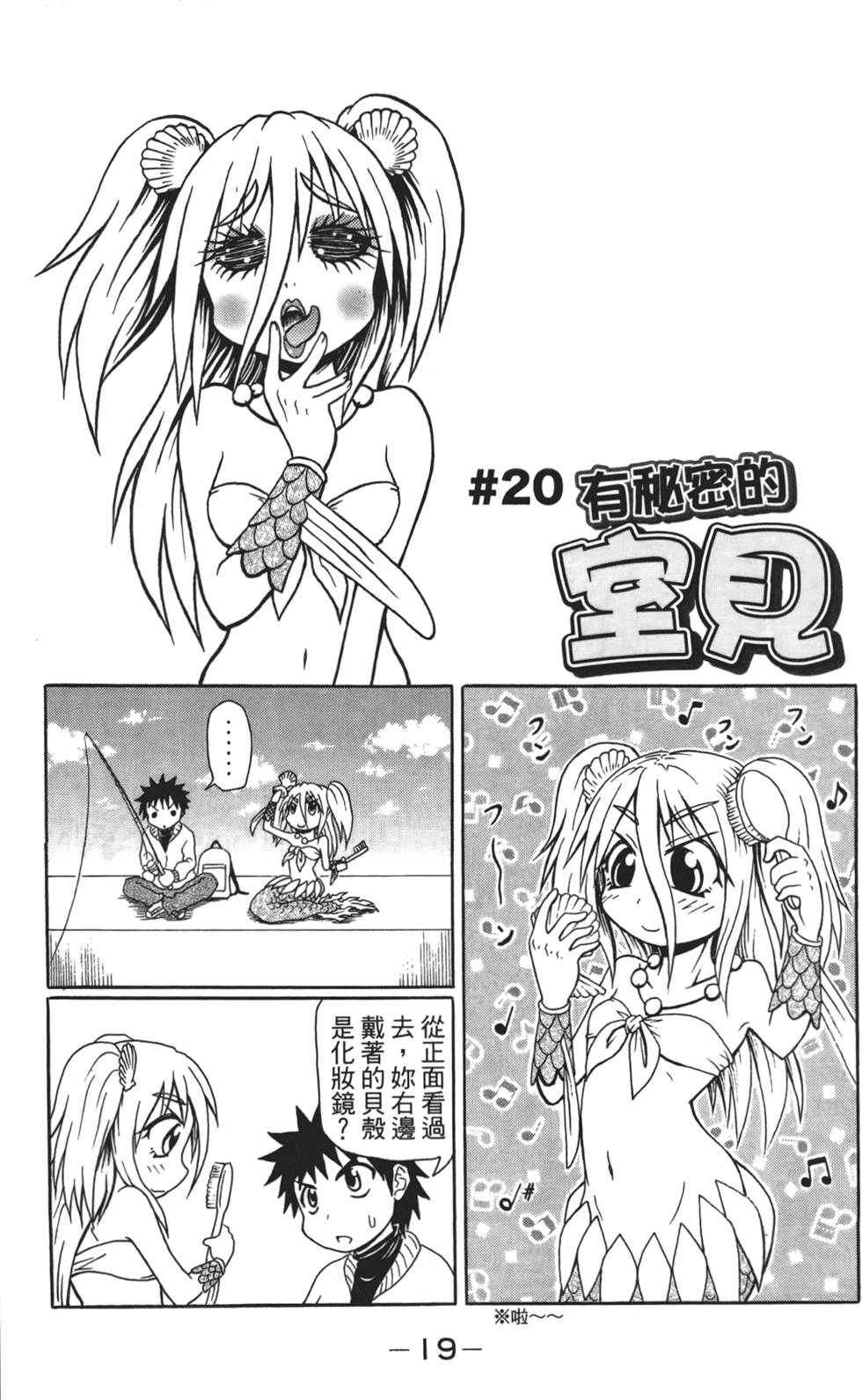 第20页