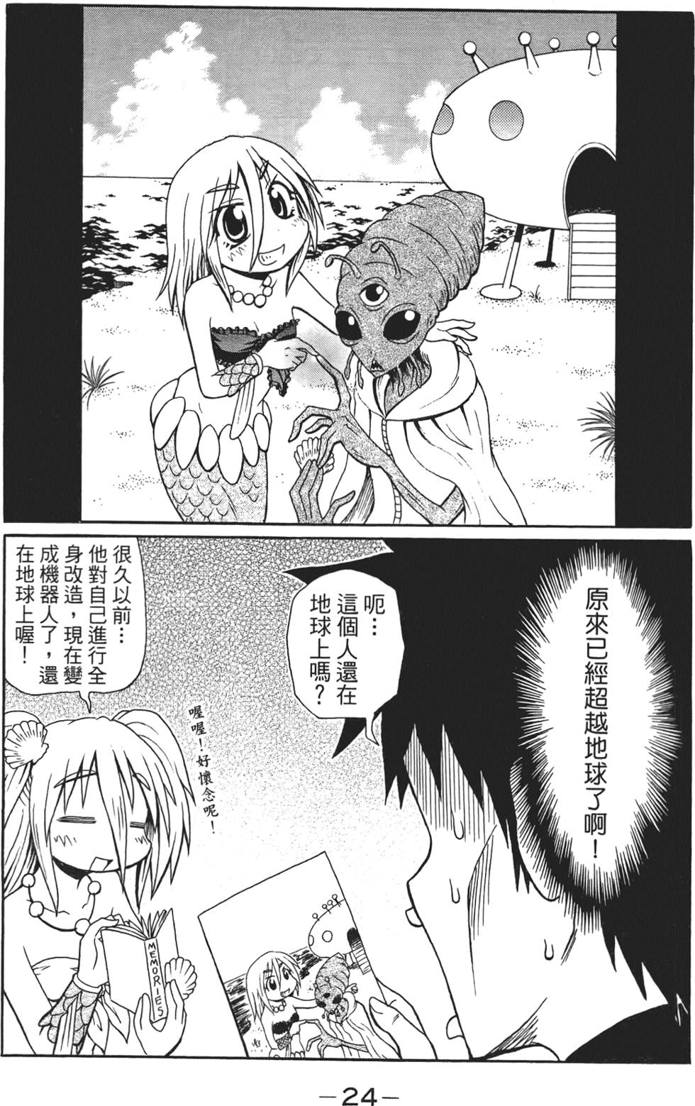 第25页