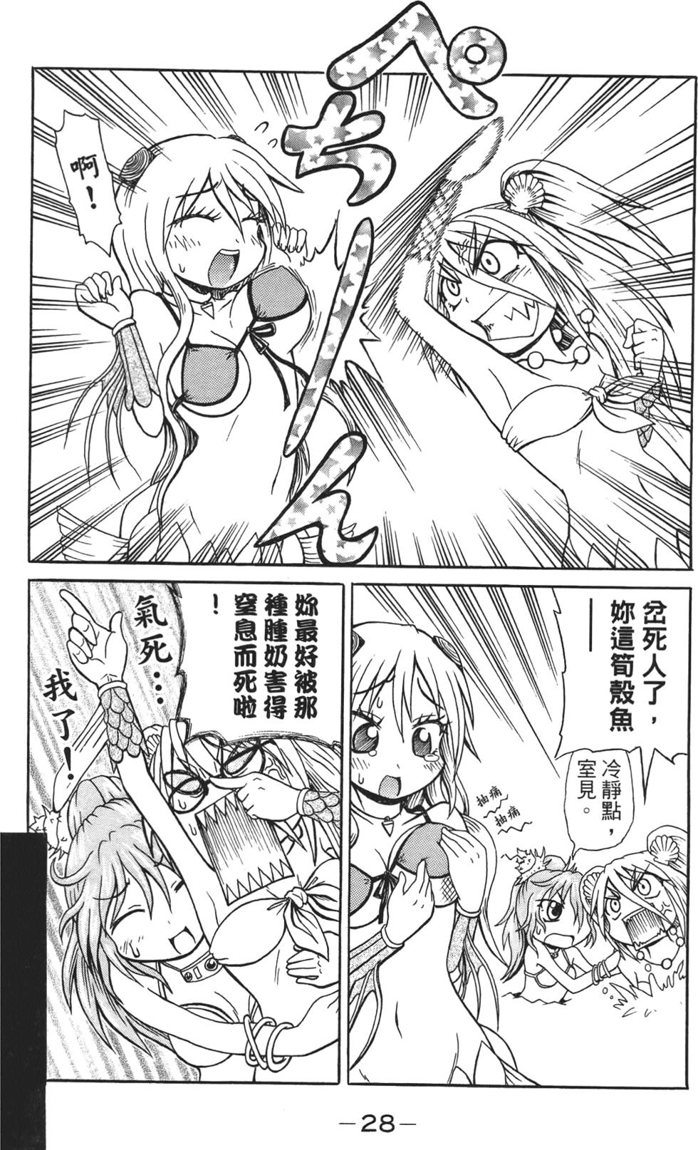 第29页
