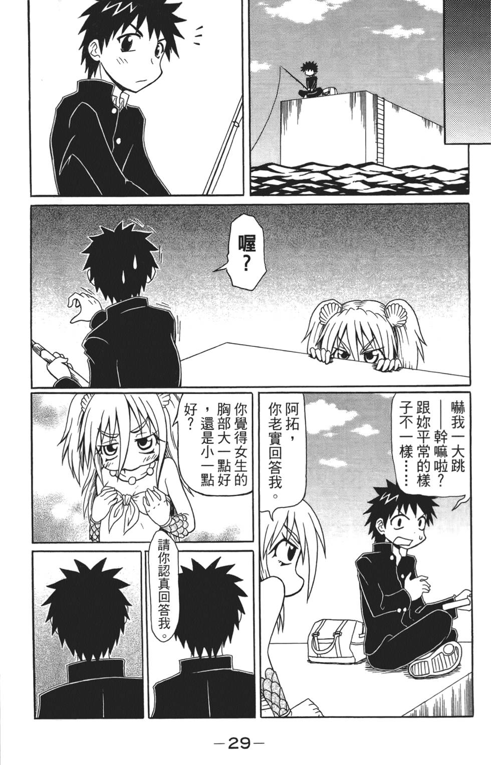 第30页