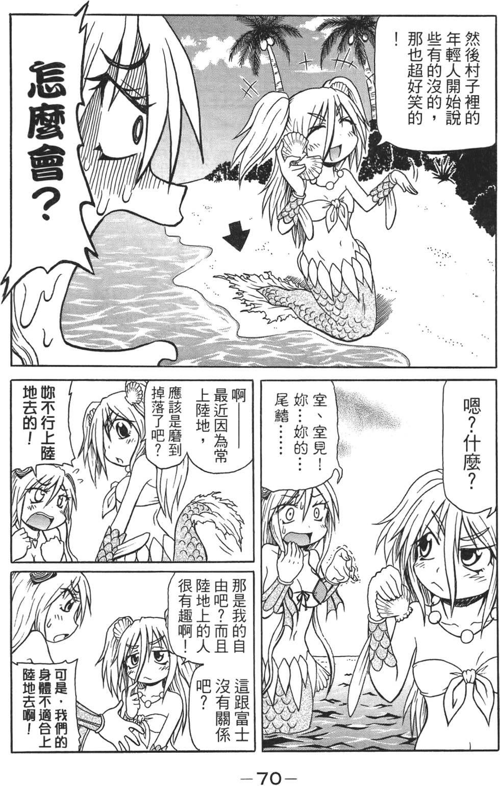 第71页