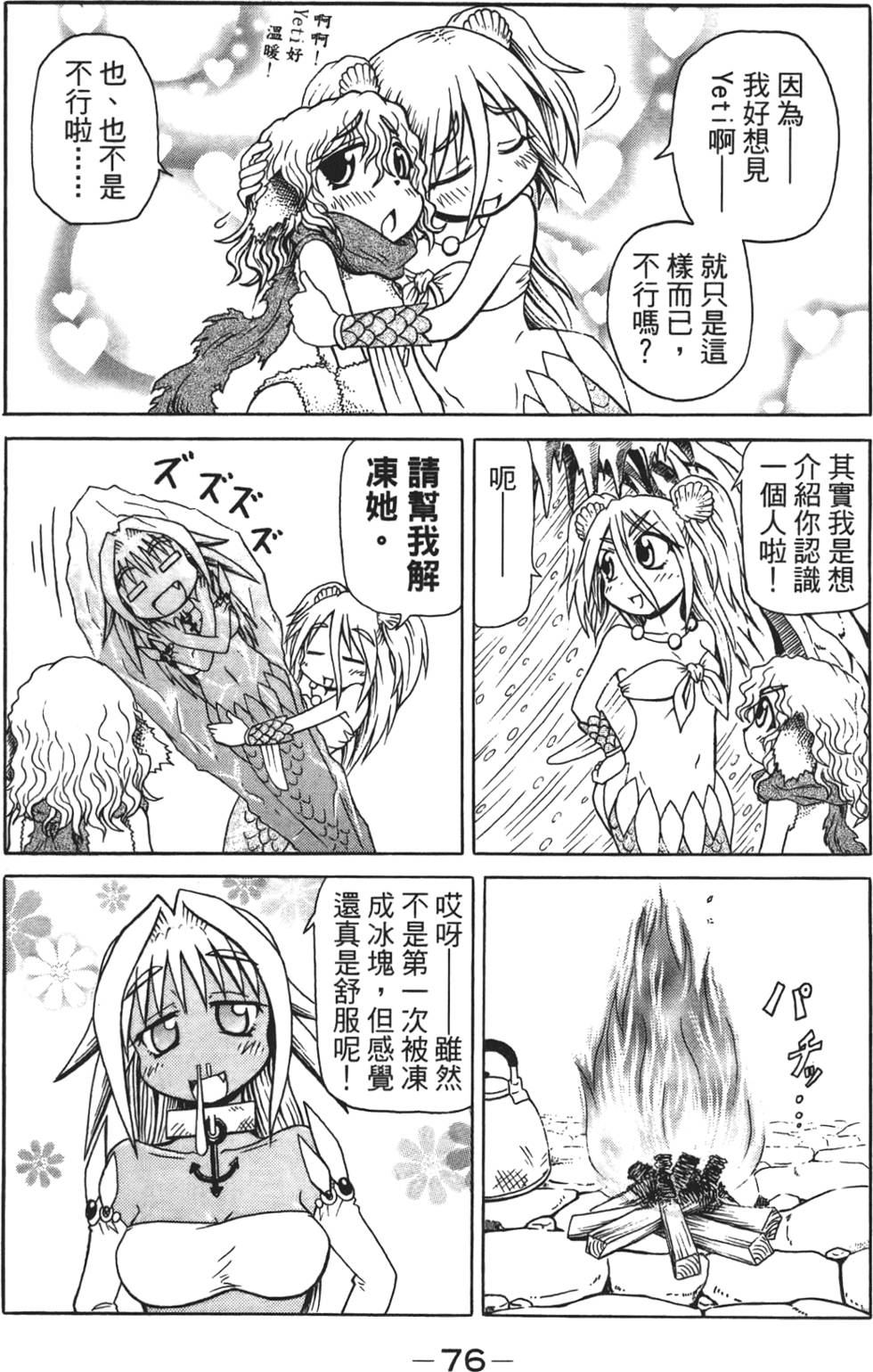 第77页