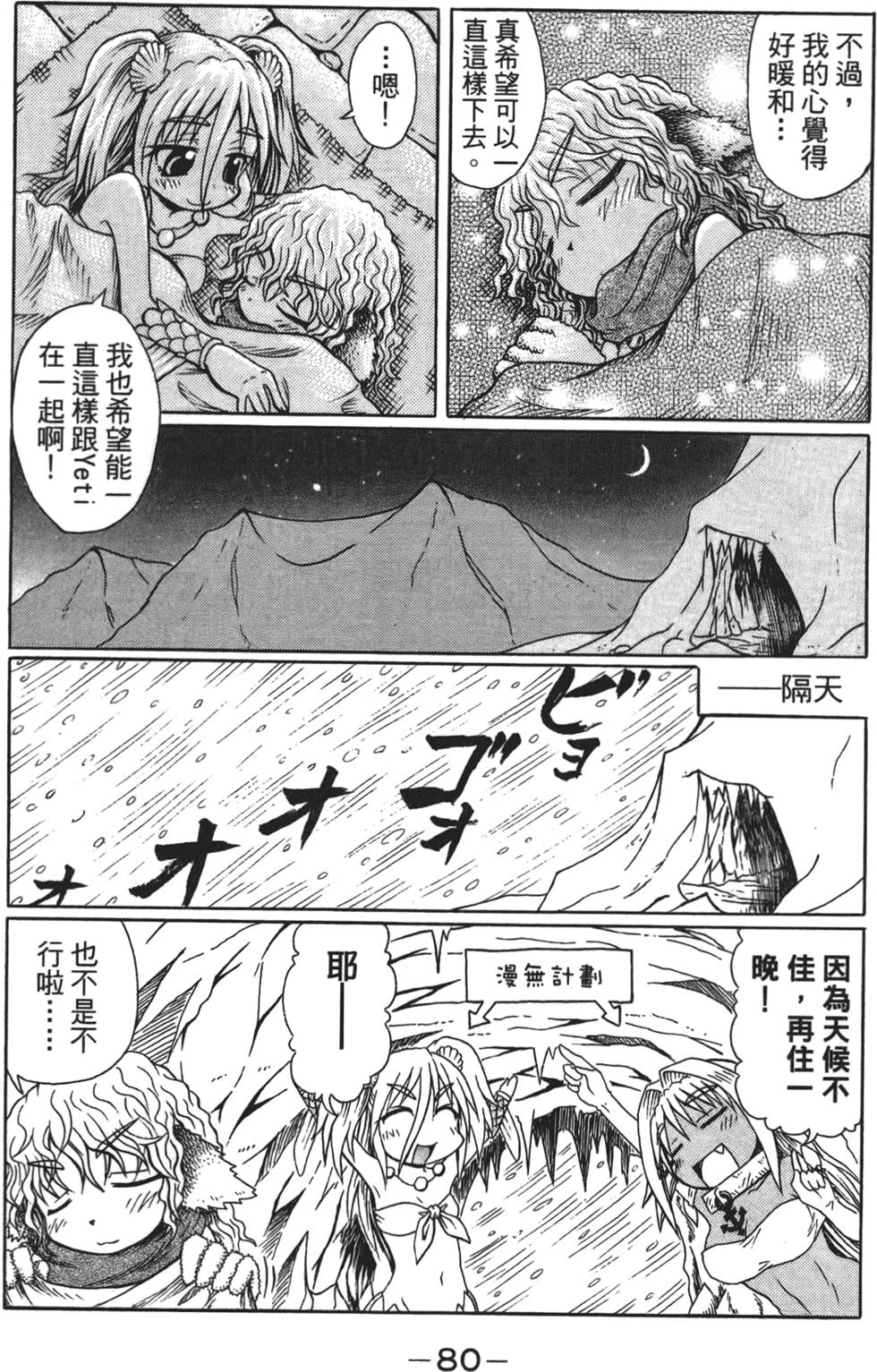 第81页