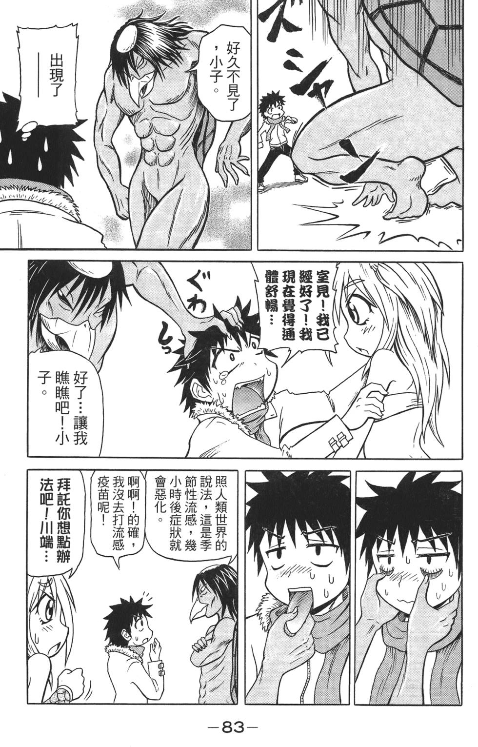 第84页