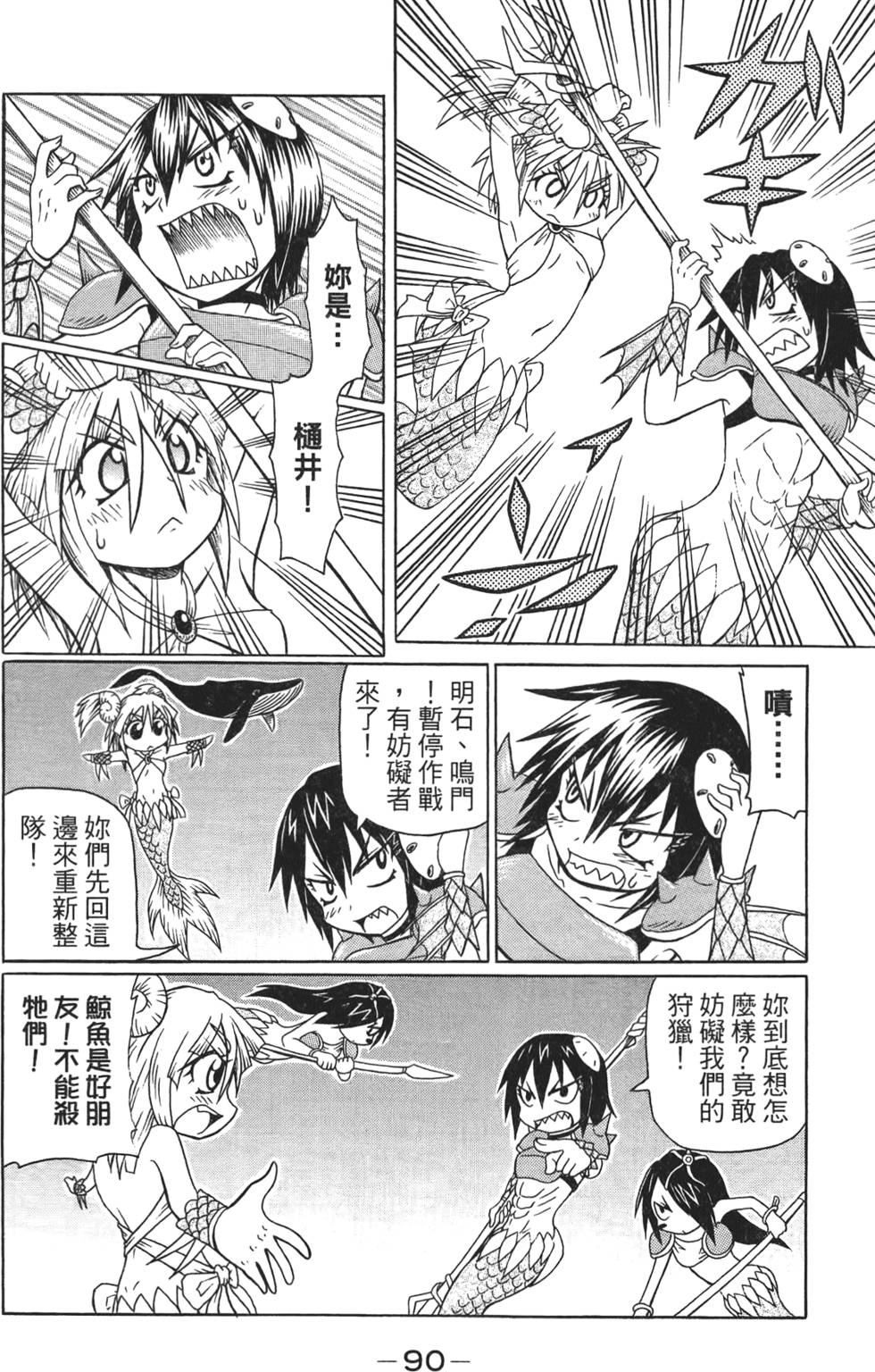 第91页