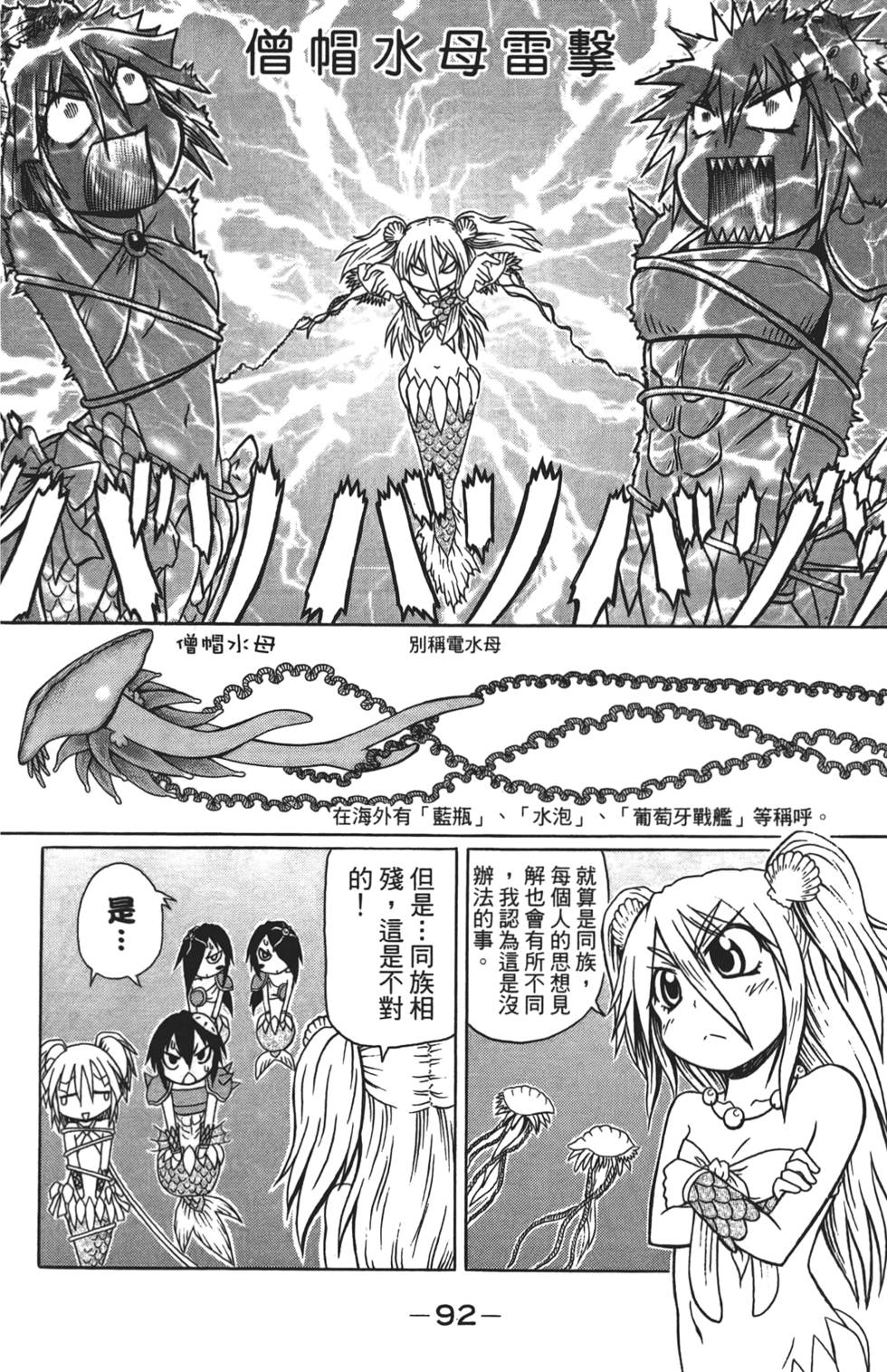 第93页