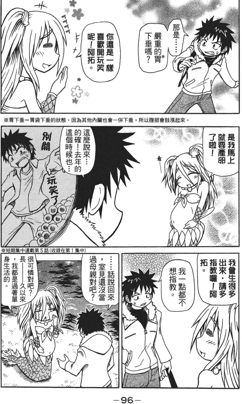 第97页