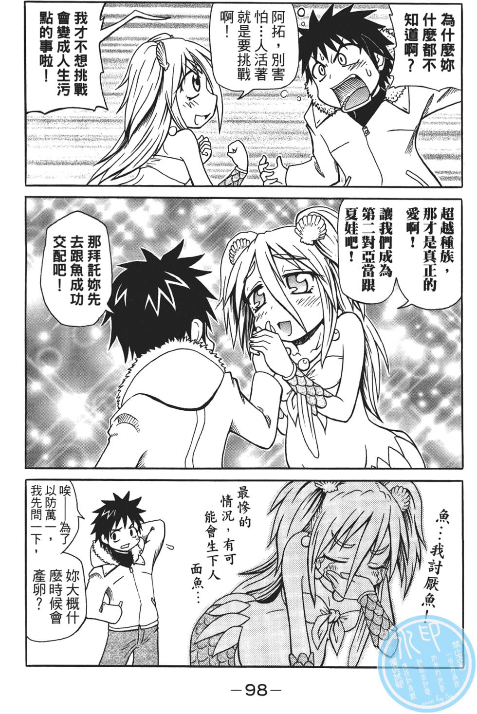 第99页