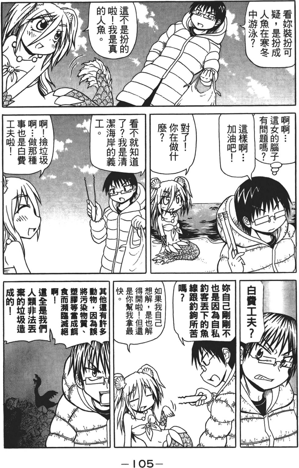 第106页